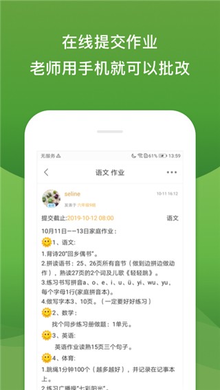 校内外 官方最新版v10.14.6328
